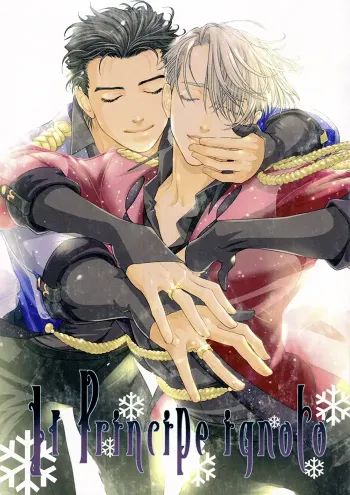 Yuri on ice Boys Love Doujinshi