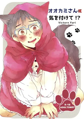 Yuri on ice Yaoi Doujinshi