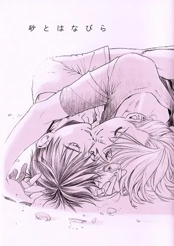 Yuri on ice Boys Love Doujinshi