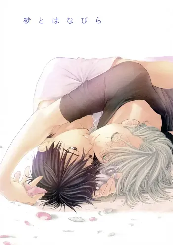 Yuri on ice Boys Love Doujinshi