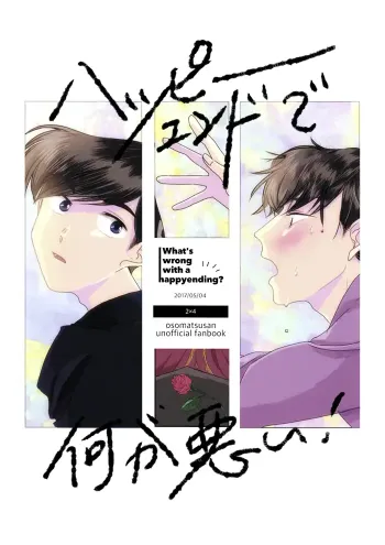 Osomatsu-san Boys Love Doujinshi