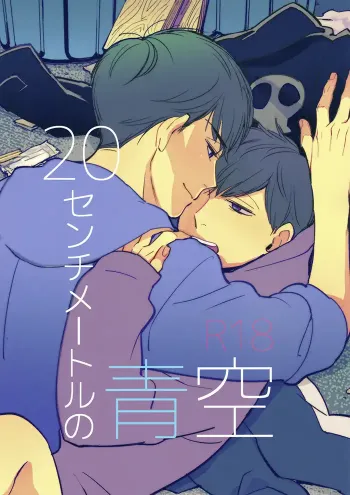 Osomatsu-san Yaoi Doujinshi