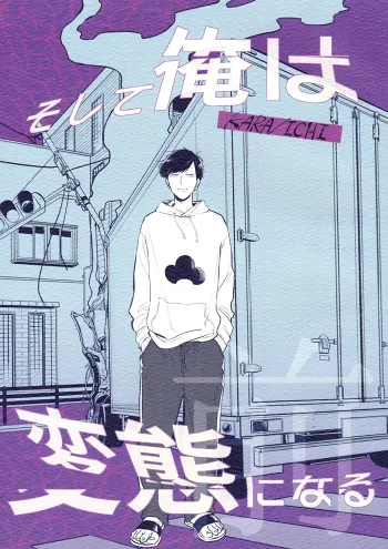 Osomatsu-san Josei Doujinshi