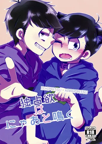 Osomatsu-san Yaoi Doujinshi