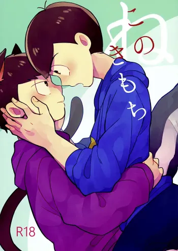 Osomatsu-san Yaoi Doujinshi