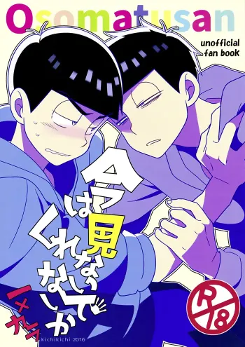 Osomatsu-san Yaoi Doujinshi