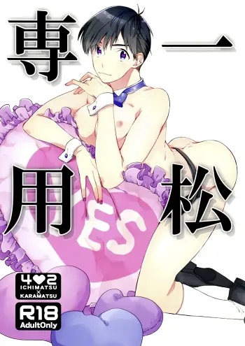 Osomatsu-san Yaoi Doujinshi