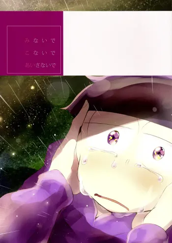 Osomatsu-san Boys Love Doujinshi