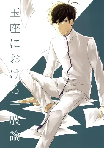 Osomatsu-san Boys Love Doujinshi