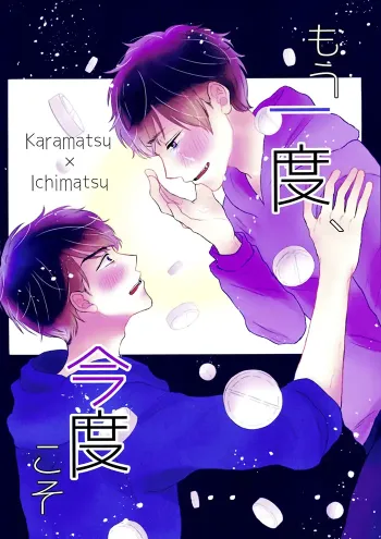 Osomatsu-san Boys Love Doujinshi