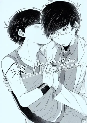 Osomatsu-san Boys Love Doujinshi