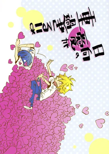 Haikyū Boys Love Doujinshi