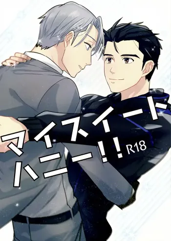 Yuri on ice Yaoi Doujinshi