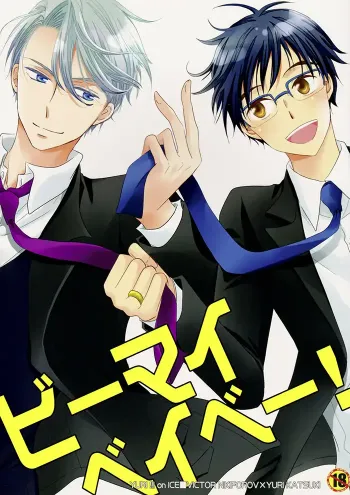 Yuri on ice Yaoi Doujinshi
