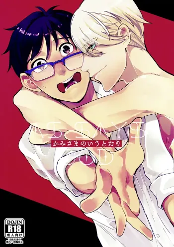 Yuri on ice Yaoi Doujinshi