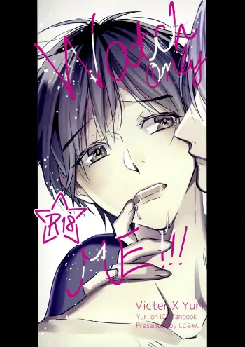 Yuri on ice Yaoi Doujinshi