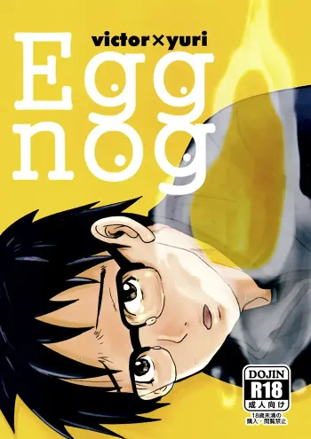 Yuri on ice Yaoi Doujinshi