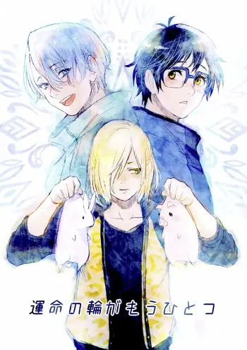 Yuri on ice Boys Love Doujinshi