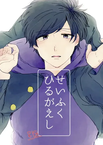 Osomatsu-san Boys Love Doujinshi