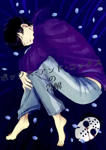 Osomatsu-san Yaoi Doujinshi