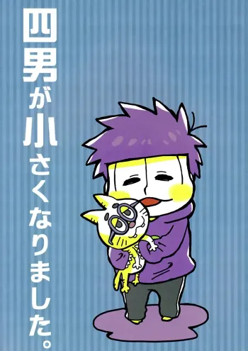 Osomatsu-san Shōnen Doujinshi