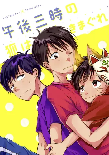Osomatsu-san Boys Love Doujinshi