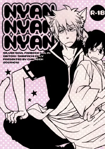 Gintama Yaoi Doujinshi