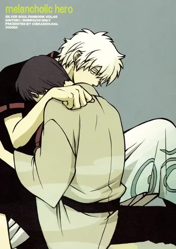 Gintama Boys Love Doujinshi