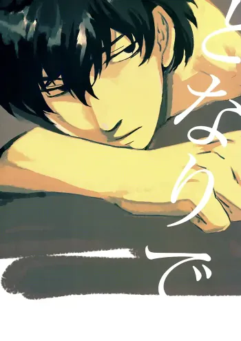 Gintama Boys Love Doujinshi