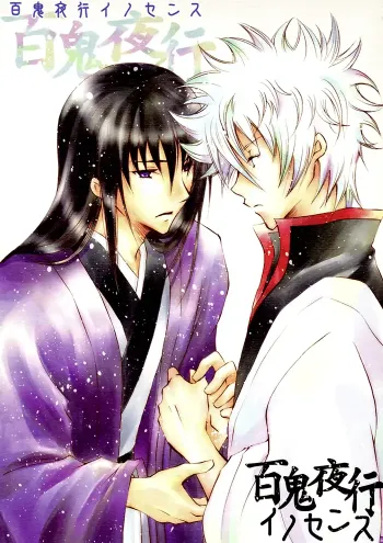 Gintama Boys Love Doujinshi