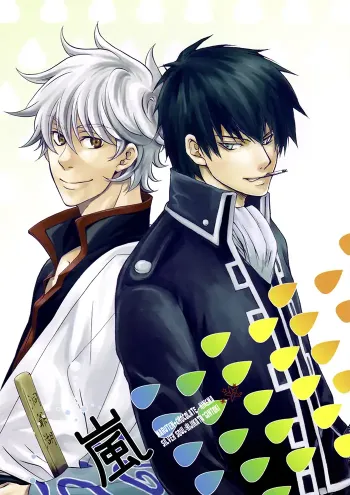 Gintama Yaoi Doujinshi