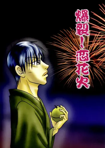 Prince of tennis Boys Love Doujinshi