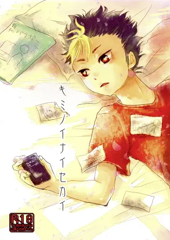 Haikyū Yaoi Doujinshi