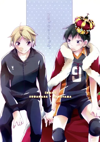 Haikyū Boys Love Doujinshi