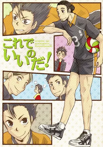 Haikyū Boys Love Doujinshi