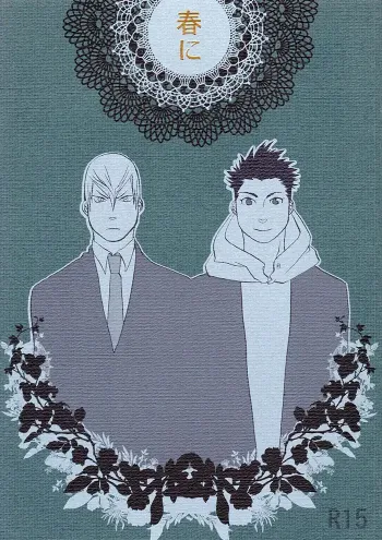 Sengoku basara Boys Love Doujinshi