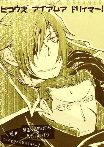 Sengoku basara Boys Love Doujinshi