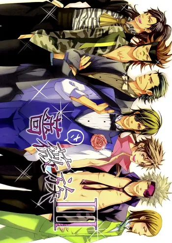 Sengoku basara Boys Love Doujinshi