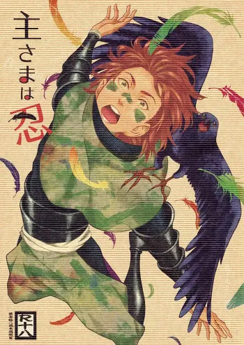 Sengoku basara Yaoi Doujinshi
