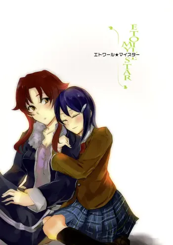 The idolmaster Shōjō Doujinshi