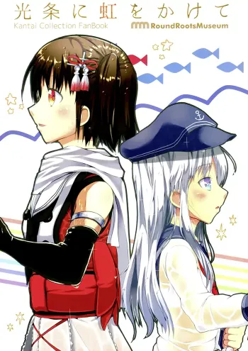 Kantai collection Shōjō Doujinshi