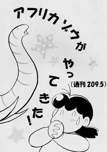 Shōnen Doujinshi