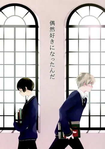 Hetalia axis powers Boys Love Doujinshi