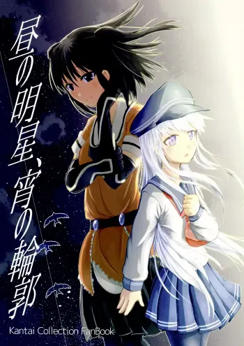 Kantai collection Shōnen Doujinshi