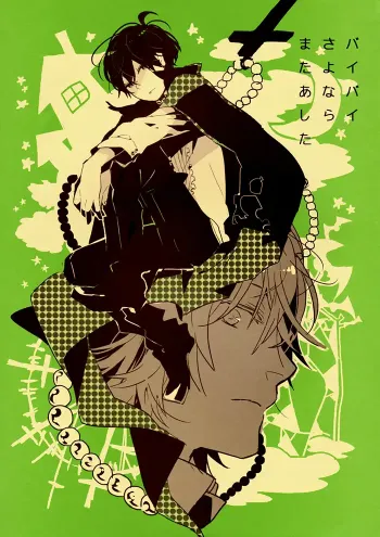 Katekyō hitman reborn Boys Love Doujinshi