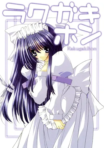 Shōnen Doujinshi