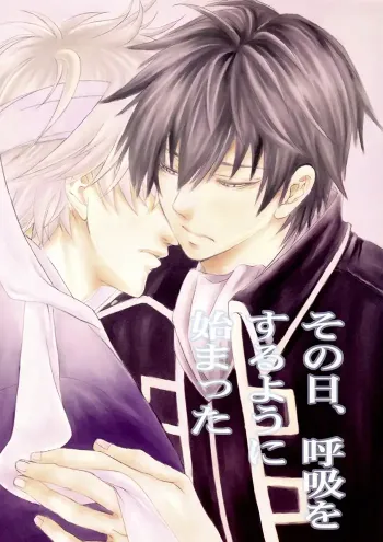 Gintama Yaoi Doujinshi