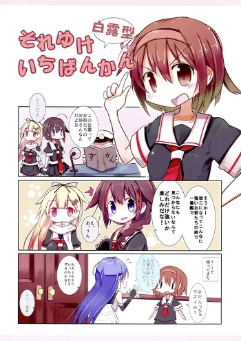 Kantai collection Girls Love Doujinshi