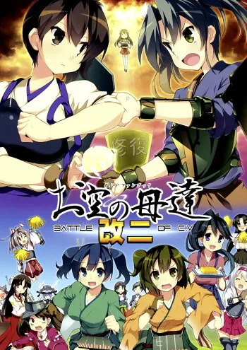 Kantai collection Shōnen Doujinshi