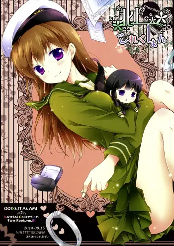 Kantai collection Shōnen Doujinshi